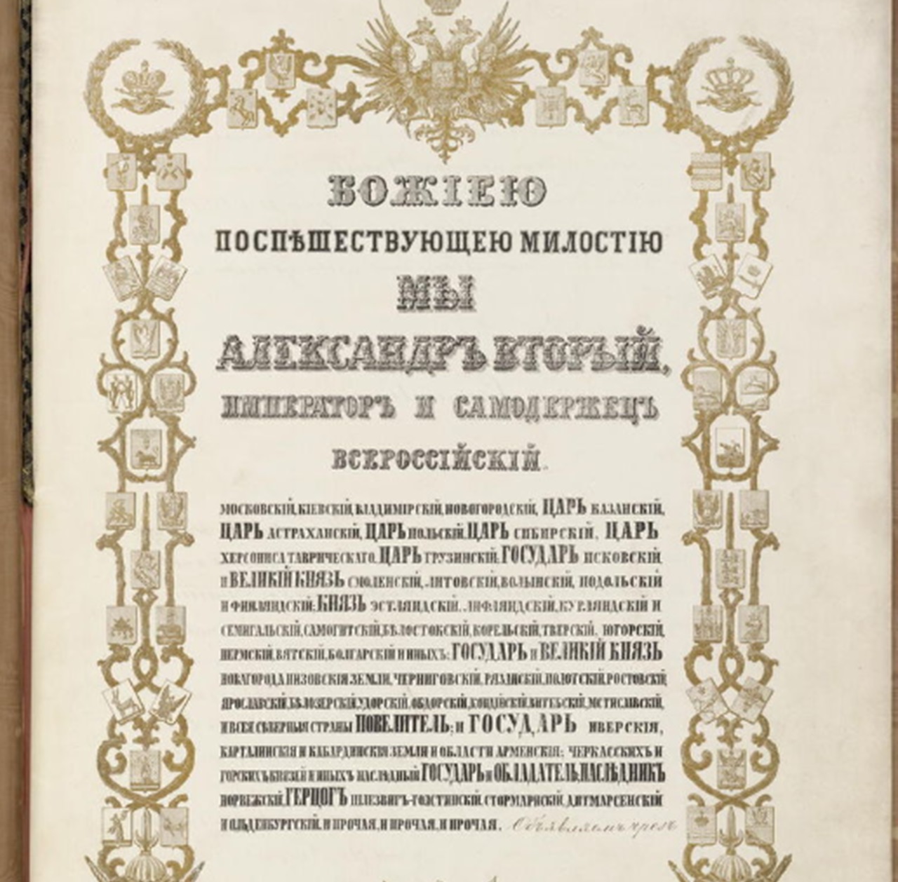 30 marzo accordi in russo firma zar Alessandro II
