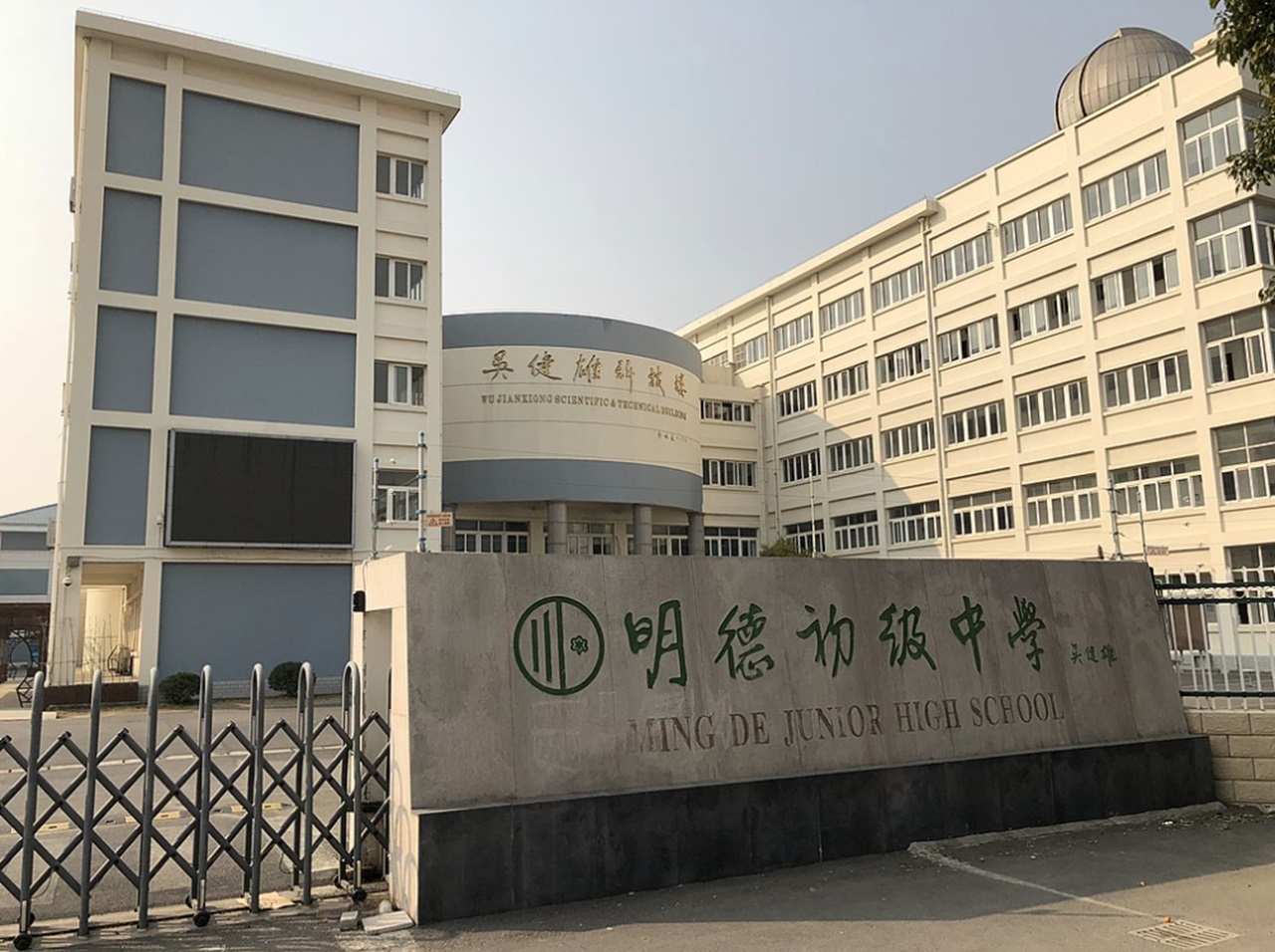 Chien-Shiung Wu scuola media Mingde